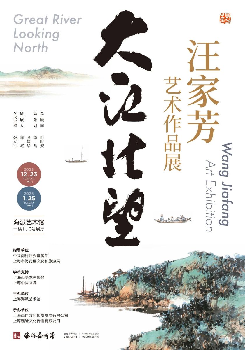 漢詩のアート作品:送沈左司從汪參政分省陜西汪由御史中丞出 漢詩のアート作品:送沈左司從汪參政分省陜西汪由